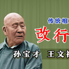 改行下载