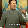 绍兴莲花落《赖婚记》上集下载
