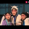 淮剧《秦香莲》全场下载