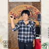 河南坠子书《罗纱记》第5集下载