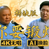 你要锻炼 稀缺版1下载