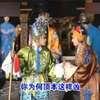 豫剧《铡西宫》实景版 第三集