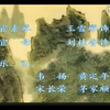 扬剧《上错花轿嫁对郎》全场下载