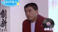 家和万事兴 下集下载