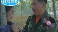拯救疯女（下）