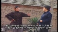 民间小调《婆媳是冤家》上集