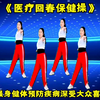 中老年养生《回春保健操》深受大众喜爱 养生首选下载