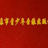 眉户《十二把镰刀》全折下载