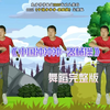 幼儿器械操《中国冲冲冲》完整版下载
