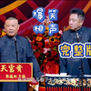 泼天富贵下载