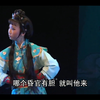 潮剧《王莽篡位》全剧 广东省百花潮剧院下载