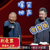 负荆受罪下载