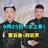 大上寿下载