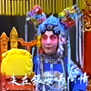 1985京剧《四郎探母》第3集下载
