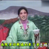 琴书《男拌女出嫁》02集下载