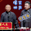 富贵人生下载