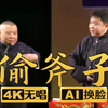 偷斧子1下载