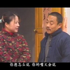 民间小调《姐夫小姨床挨床》