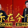 乐在今宵1下载