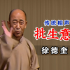批生意下载