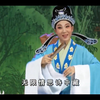 潮剧《花笺记》全剧 广东省百花潮剧院下载