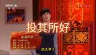 春晚小品投其所好下载
