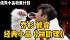 拼助理 高清下载