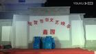 山东吕剧《小姑贤》唐王西张村2021年5月1日晚会 雨露主演下载