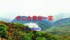 2024左脚舞广场舞 周晓丽 我们合心做一家下载