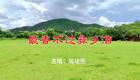 2024左脚舞广场舞 周晓丽 最香不过彝乡酒下载