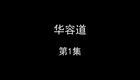 华容道下载