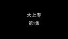 大上寿下载