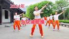 74分钟健身操完整版《暴汗减肥操》下载