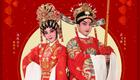 广东粤剧《刁蛮公主戆驸马》下载