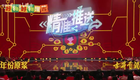 2025江苏春晚小品-精准推送下载