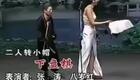 二人转小帽《下盘棋》八岁红、张涛.演出下载