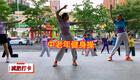 70分钟中老年健身操完整版，瘦肚子下载