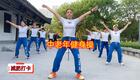 78分钟中老年健身操完整版，瘦全身哦下载