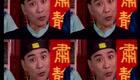 潮汕小品《夏雨来》1-6 夏雨来4 片头下载