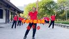 81分钟中老年健身操，变瘦变美下载