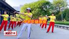 63分钟中老年健身操完整版，瘦全身哦下载