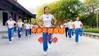 74分钟中老年健身操完整版，瘦全身下载