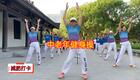 71分钟中老年健身操，瘦肚子下载