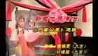 琼剧《郎君多潇洒(黄振更)》全本戏下载