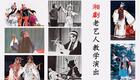 湘剧 打猎回书（一）-王福梅、徐富祠、蔡道安、