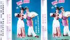 二人转单出头《孟姜女哭长城》李晓华下载