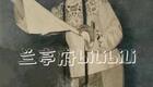 二人转单出头《红月娥做梦》关长荣下载