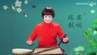 温州鼓词《红绿梅花簪》10