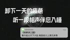 老郭讲三国2.黄巾起义天下大乱,桃园结义上演兄弟情下载