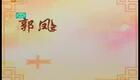 梁玉嵘粤曲合集《幻觉离恨天》梁玉嵘  郭凤女下载